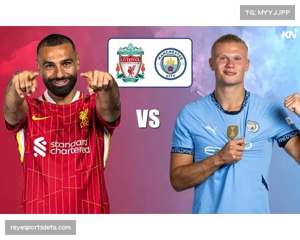 赛场直击：大雨滂沱，利物浦与曼城在安菲尔德上演技术与意志的较量